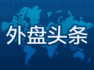 外盘头条：美国12月工厂活动进一步下滑 软银将对美国投资1000亿美元 博通股价涨超11% 法国通过临时预算法案